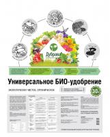 бил удобрение