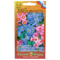 primula-romeo-i-dzhuletta-smes-nk-c_G0dzQoQT