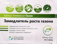 bio_zamedlitel_rosta_gazona_krokus_universal_gazon_10ml_20
