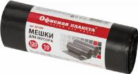 пакет 120л