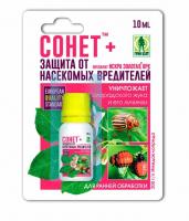 сонет