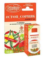 stop-sornyak-lornet-12ml-zashchita-ot-sornyakov-dlya-gazonov-i-zemlyaniki-oktyabrina-aprelevna-0070-