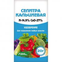 селитра кальциевая 20 гр 1