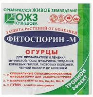 фитоспорин