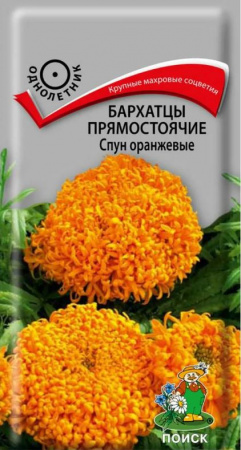 Бархатцы Прямостоящие Спун оранжевые 0,1гр Поиск