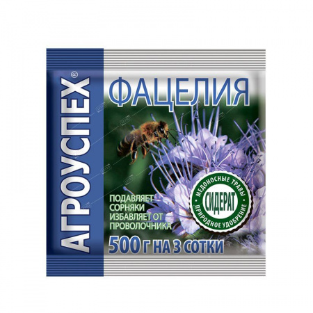 Сидерат Фацелия АГРОУСПЕХ 0,5кг (20)