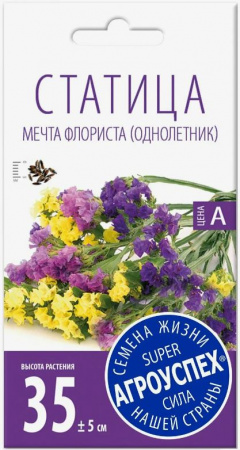Статица Мечта флориста смесь (однолетник) 0,1гр Агроуспех