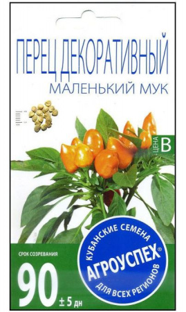 В/ Перец Декоративный (Маленький Мук) 0,1г