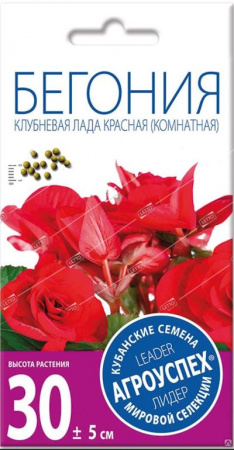 Е/ Бегония (Клубневая Лада Красная, Комнатная) 8шт