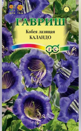 Кобея лазящая Каландо 5шт Гавриш