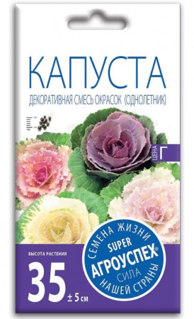 Г/ Капуста (Декоративная Смесь Окрасок, Однолетник) 0,3г