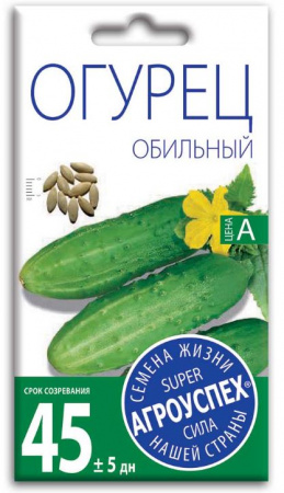 А/ Огурец (Обильный) 0,3г 