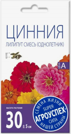 Цинния Лилипут смесь (однолетник) 03гр Агроуспех