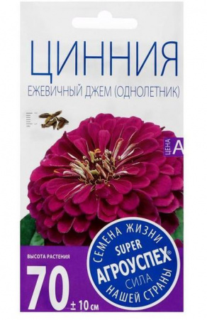 Цинния (Ежевичный Джем, Однолетник) 0,3гр Агроуспех