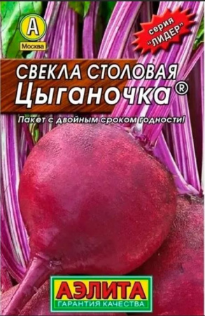 Свекла столовая ЦЫГАНОЧКА 3гр Аэлита