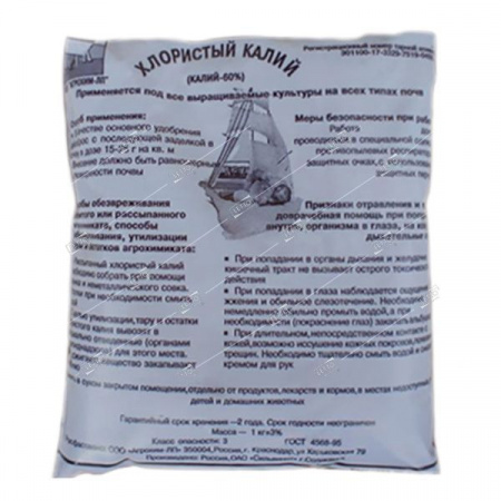 Хлористый калий 1 кг Агрохим-ЛП (21)