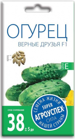 Е/ Огурец (Верные друзья F1) 10шт