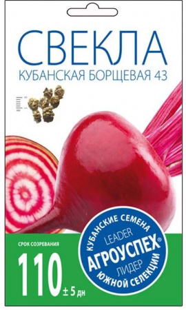 В/ Свекла (Кубанская Борщевая 43) 0,2г