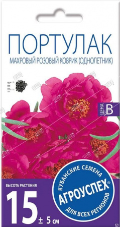 В/ Портулак (Махровый Розовый Коврик, Однолетник) 0,1г