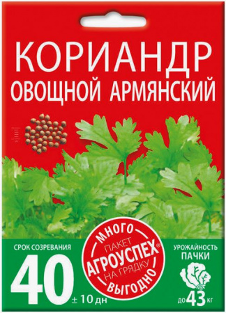 Кориандр Овощной Армянский 25гр Агроуспех