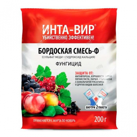 Бордоская смесь - Ф 200 гр.