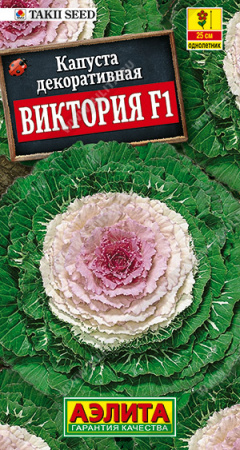 Капуста декоративная Виктория F1, семена Аэлита 10шт