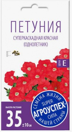 Петуния Суперкаскадная красная F1 (однолетник) 10шт Агроуспех
