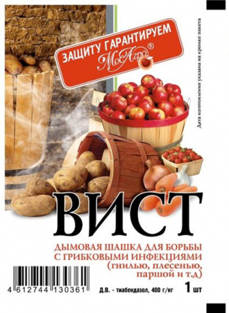 Средство для дезинфекции хранилищ Дымовая шашка ВИСТ 5гр (150)