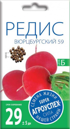 Редис Вюрбургский 59 0,3гр Летто