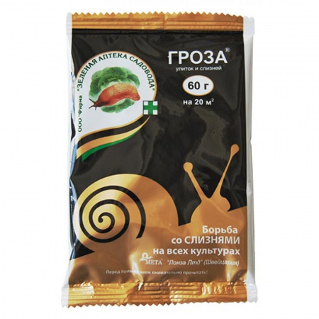 Гроза ЗАС 60 гр (100) $
