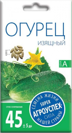 А/Огурец Изящный ранний 0,3гр