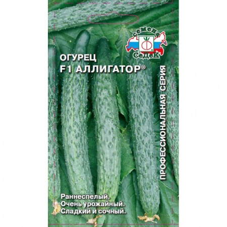 Огурец Аллигатор ран пчел.0,2г