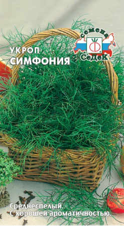 Укроп Симфония 0,3гр Интерсемя