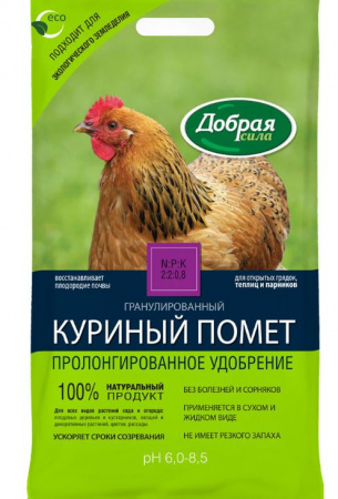 Удобрение Куриный помет без запаха ДОБРАЯ СИЛА 2кг