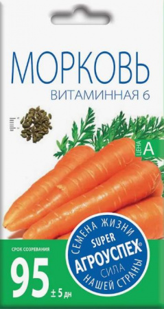 Морковь Витаминная6 0,2гр. Агроуспех