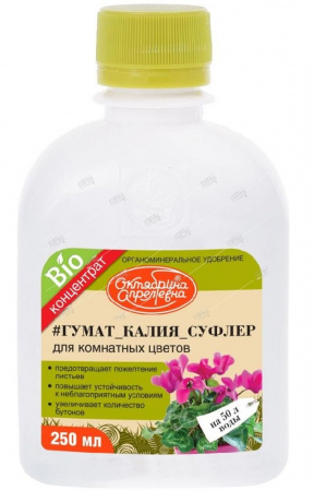 Удобрение Универсальное Гумат Калия Суфлер, Щелково-Агрохим 250мл