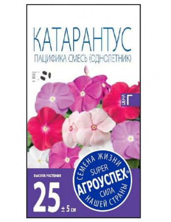 Г/Катарантус пацифика смесь (однолетник) 7 шт 