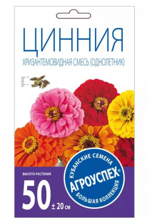 А/ Цинния (Хризантемовидная Смесь, Однолетник) 0,3г