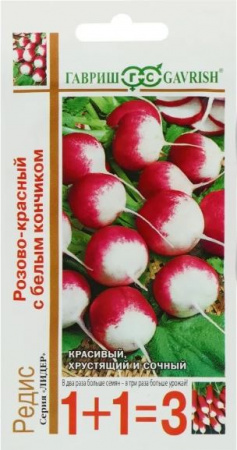 Редис розово-красный с белым кончиком 0,5гр Гавриш
