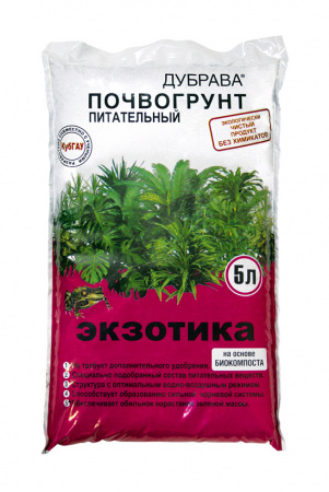 Почвогрунт "Экзотика" 5л "ДУБРАВА ЛЮКС"