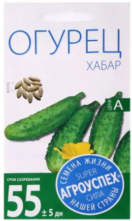 А/ Огурец Хабар 0,5гр 