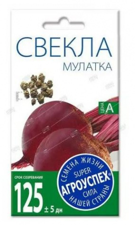А/ Свекла (Мулатка) 0,2г