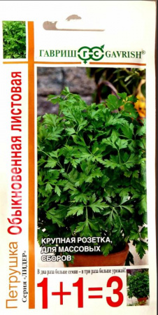 Петрушка Листовая обыкновенная 0.4гр Гавриш