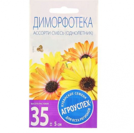 Б/Диморфотека ассорти смесь (однолетник) 0,2г