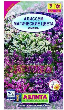 Алиссум Магические цвета, смесь 0,3гр Аэлита 