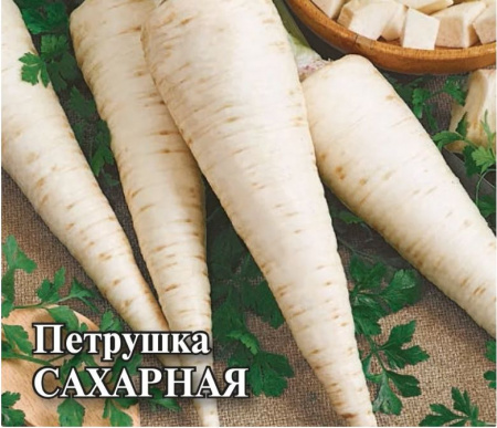 Петрушка Сахарная Корневая 50гр Гавриш
