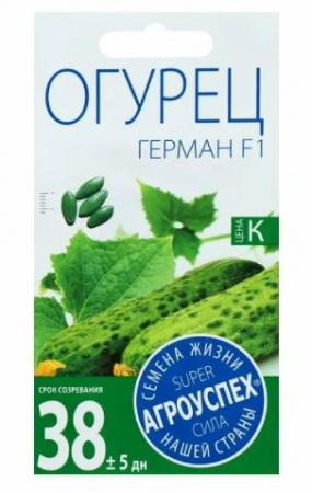 К/ Огурец (Герман F1) 7шт.