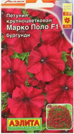 Петуния Марко Поло F1 бургунди 10шт Аэлита