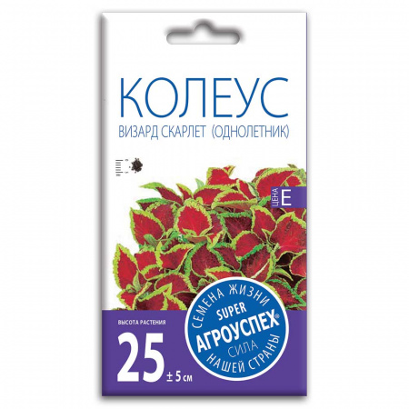 Е/Колеус визард скарлет (однолетник) 10шт 