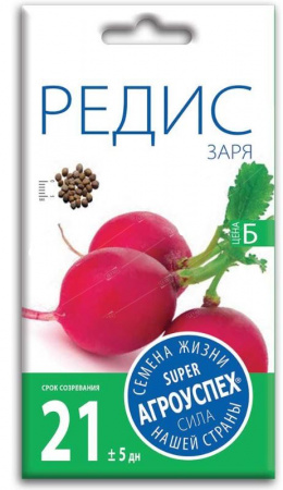 Б/ редис (Заря) 0,3г